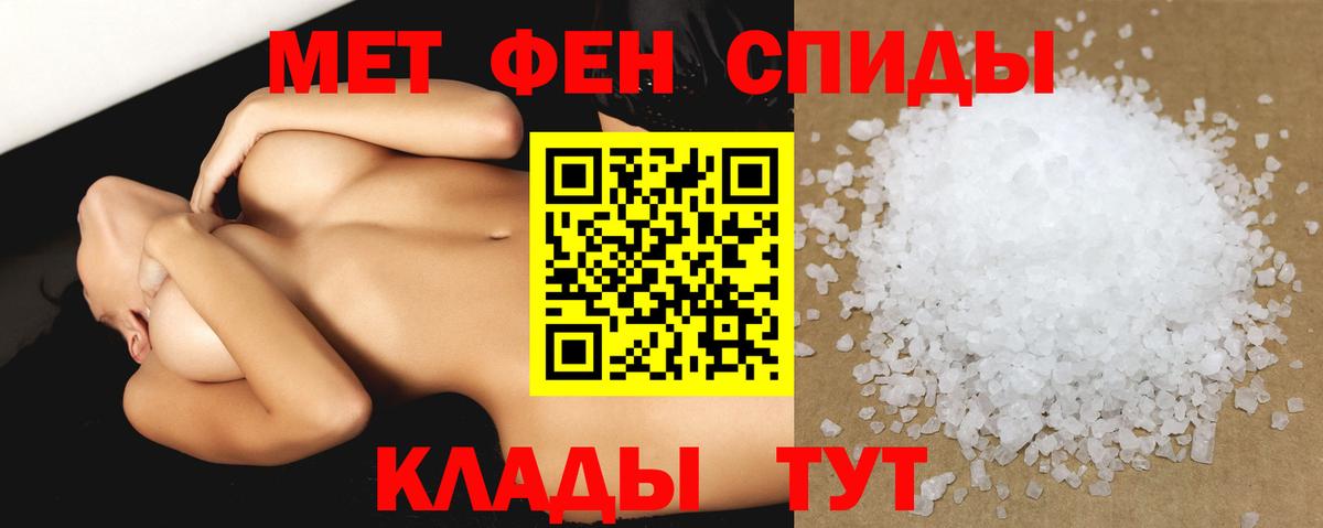 Новозыбков  АМФЕТАМИН VHQ  АМФЕТАМИН  Вход с VPN 