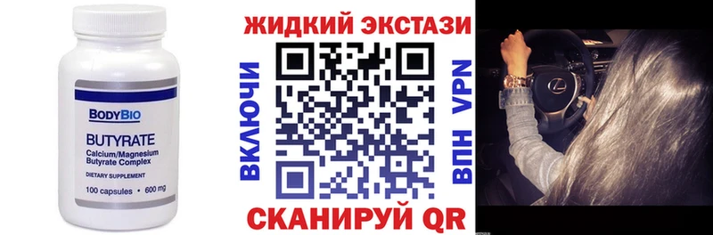 мега ссылка Новозыбков БУТИРАТ BDO 33%