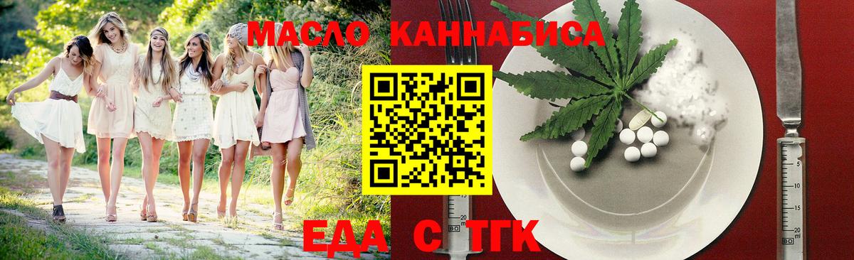 Cannafood марихуана Новозыбков