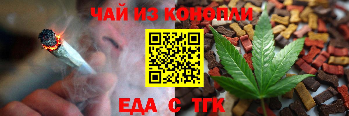 Новозыбков  Canna-Cookies марихуана  Вход с VPN 
