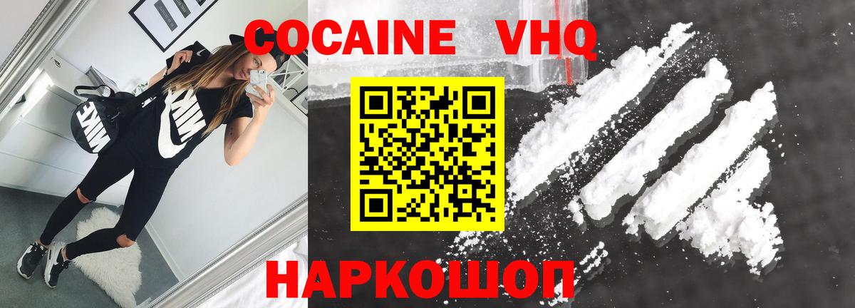 Кокаин Колумбийский Новозыбков
