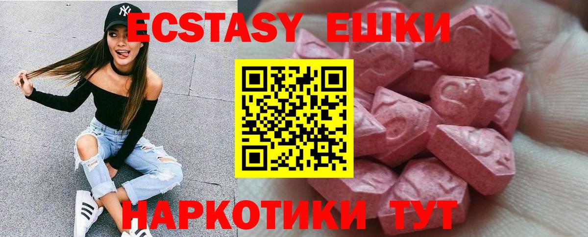 Экстази mix Новозыбков