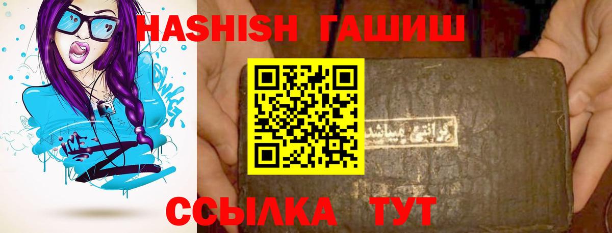 ГАШИШ индика сатива  Гашиш убойный  Новозыбков  ГАШ  Вход с VPN 