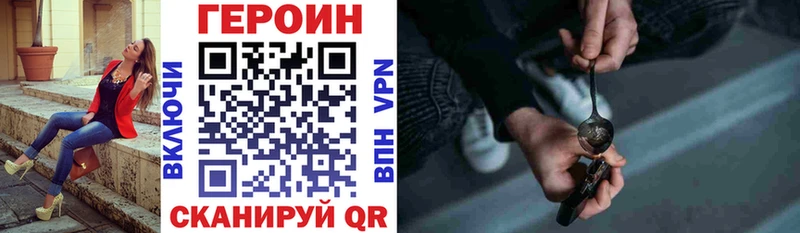 ГЕРОИН хмурый  Новозыбков 