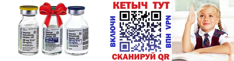 закладка  Новозыбков  КЕТАМИН VHQ 