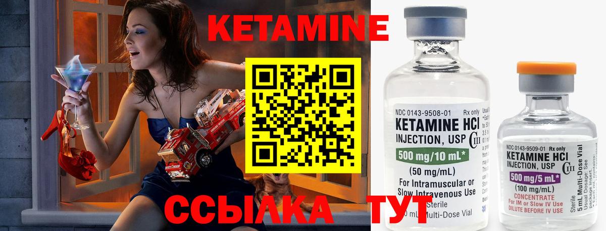 Кетамин VHQ  Вход с VPN  Новозыбков 
