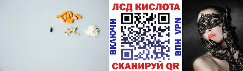 LSD-25 экстази кислота Новозыбков