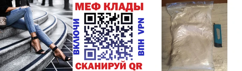 МЕФ кристаллы  даркнет сайт  Новозыбков 