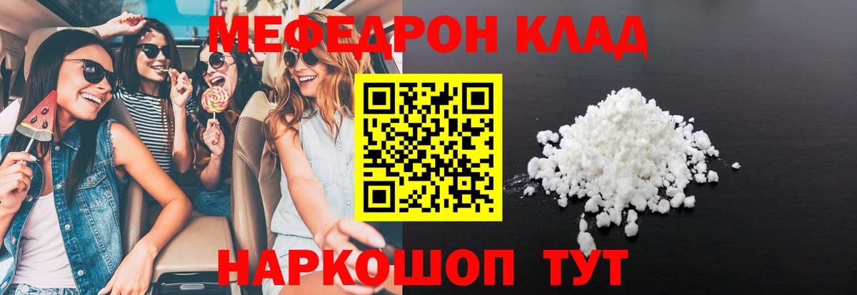 Меф кристаллы Новозыбков