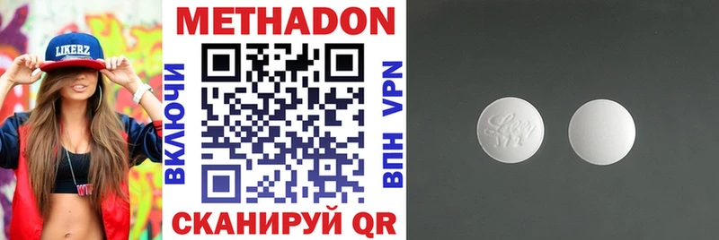 Метадон VHQ  Новозыбков 