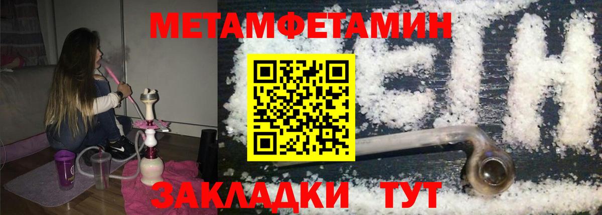 Новозыбков  МЕТАМФЕТАМИН Декстрометамфетамин 99.9%  Вход с VPN 