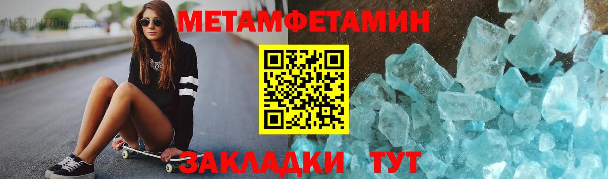Первитин Декстрометамфетамин 99.9% Новозыбков