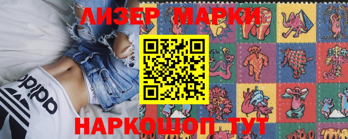 Марки N-bome 1,5мг Новозыбков