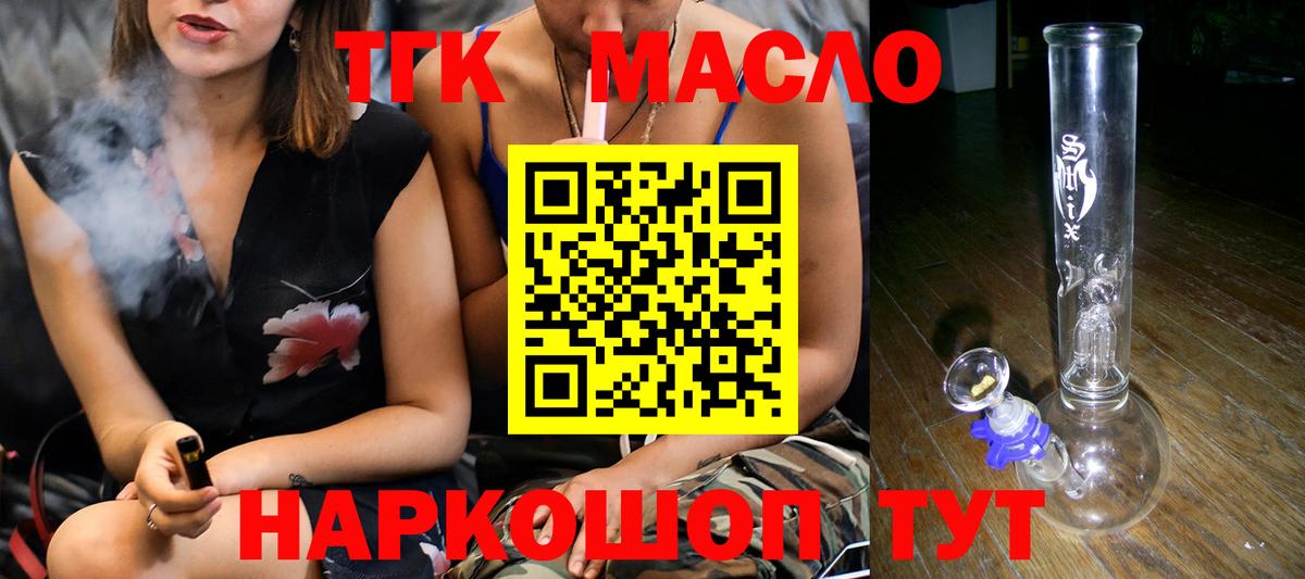 Новозыбков  Дистиллят ТГК гашишное масло  Вход с VPN  Дистиллят ТГК Wax 